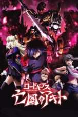 Nonton Streaming Download Drama Code Geass: Akito the Exiled 2: The Wyvern Divided (2013) rew Subtitle Indonesia