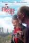 Nonton Streaming Download Drama 5 Flights Up (2014) jf Subtitle Indonesia