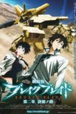 Nonton Streaming Download Drama Broken Blade: Book Two – The Split Path (2010) rew Subtitle Indonesia