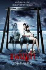 Nonton Streaming Download Drama My Ex (2009) Subtitle Indonesia