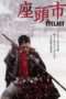 Nonton Streaming Download Drama Zatoichi: The Last (2010) Subtitle Indonesia