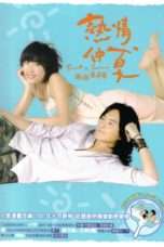 Nonton Streaming Download Drama Summer x Summer (2007) Subtitle Indonesia