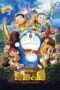 Nonton Streaming Download Drama Doraemon: Nobita and the Island of Miracles ~Animal Adventure~ (2012) Subtitle Indonesia