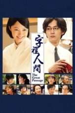 Nonton Streaming Download Drama The Great Passage (2013) Subtitle Indonesia