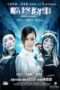 Nonton Streaming Download Drama Mortician (2013) Subtitle Indonesia