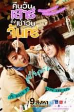 Nonton Streaming Download Drama Sat2Mon (2012) Subtitle Indonesia