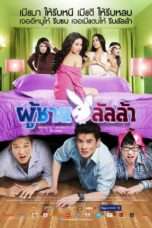 Nonton Streaming Download Drama Lalla Man (2010) Subtitle Indonesia