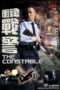 Nonton Streaming Download Drama The Constable (2013) jf Subtitle Indonesia