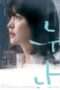 Nonton Streaming Download Drama A Boy’s Sister (2013) Subtitle Indonesia