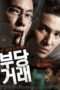 Nonton Streaming Download Drama Nonton The Unjust (2010) Sub Indo jf Subtitle Indonesia