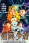 Nonton Streaming Download Drama Magic Story (1987) Subtitle Indonesia