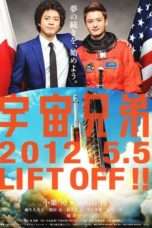 Nonton Streaming Download Drama Nonton Space Brothers (2012) Sub Indo jf Subtitle Indonesia