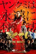 Nonton Streaming Download Drama Gokusen The Movie Part 2 (2009) Subtitle Indonesia