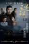 Nonton Streaming Download Drama In The Fog (2017) Subtitle Indonesia