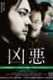 Nonton Streaming Download Drama The Devil’s Path (2013) Subtitle Indonesia