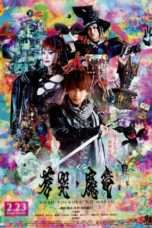 Nonton Streaming Download Drama GARO and the Wailing Dragon (2012) Subtitle Indonesia