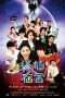 Nonton Streaming Download Drama THE X-DORMITORY (2014) Subtitle Indonesia