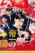 Nonton Streaming Download Drama Teiichi: Battle of Supreme High (2017) Subtitle Indonesia