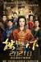 Nonton Streaming Download Drama Nonton The Legend of Dugu (2018) Sub Indo Subtitle Indonesia