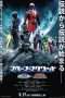 Nonton Streaming Download Drama Space Squad: Space Sheriff Gavan vs. Tokusou Sentai Dekaranger (2017) Subtitle Indonesia