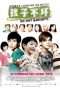 Nonton Streaming Download Drama We Not Naughty (2012) Subtitle Indonesia