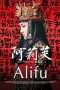 Nonton Streaming Download Drama Alifu, the Prince/ss (2017) Subtitle Indonesia