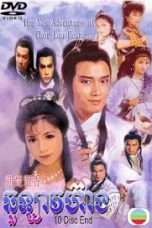 Nonton Streaming Download Drama The New Adventures of Chor Lau Heung (1984) Subtitle Indonesia