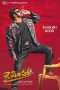 Nonton Streaming Download Drama Jai Simha (2018) Subtitle Indonesia