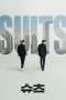 Nonton Streaming Download Drama Suits (2018) Subtitle Indonesia