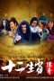 Nonton Streaming Download Drama The Legend of Chinese Zodiac (2011) Subtitle Indonesia