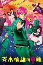 Nonton Streaming Download Drama Psychic Kusuo (2017) Subtitle Indonesia