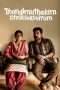 Nonton Streaming Download Drama Thondimuthalum Dhriksakshiyum (2017) Subtitle Indonesia