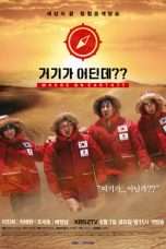 Nonton Streaming Download Drama Nonton Where on Earth?? (2018) Sub Indo Subtitle Indonesia