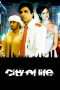 Nonton Streaming Download Drama City of Life (2009) Subtitle Indonesia