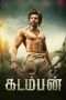 Nonton Streaming Download Drama Kadamban (2017) Subtitle Indonesia