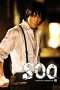 Nonton Streaming Download Drama Soo (2007) Subtitle Indonesia