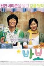 Nonton Streaming Download Drama Miracle of Giving Fool (2008) Subtitle Indonesia