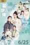 Nonton Streaming Download Drama Nonton Legend of Yun Xi (2018) Sub Indo Subtitle Indonesia