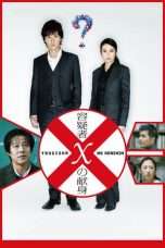 Nonton Streaming Download Drama Suspect X (2008) jf Subtitle Indonesia