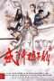 Nonton Streaming Download Drama Nonton God of War Zhao Yun (2016) Sub Indo Subtitle Indonesia