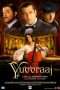 Nonton Streaming Download Drama Yuvvraaj (2008) Subtitle Indonesia