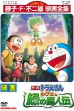 Nonton Streaming Download Drama Doraemon: Nobita and the Green Giant Legend (2008) Subtitle Indonesia