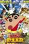 Nonton Streaming Download Drama Crayon Shin-chan: Roar! Kasukabe Animal Kingdom (2009) Subtitle Indonesia