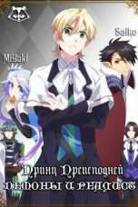 Nonton Streaming Download Drama Makai Ouji: Devils and Realist (2013) Subtitle Indonesia