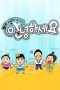 Nonton Streaming Download Drama Hello Counselor (2018) Subtitle Indonesia