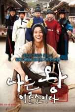 Nonton Streaming Download Drama I Am The King (2012) Subtitle Indonesia