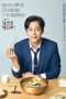 Nonton Streaming Download Drama Let’s Eat 3 (2018) Subtitle Indonesia