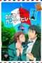 Nonton Streaming Download Drama Nodame Cantabile: Paris-hen (2008) Subtitle Indonesia