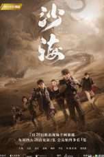 Nonton Streaming Download Drama Nonton Tomb of The Sea (2018) Sub Indo Subtitle Indonesia