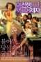 Nonton Streaming Download Drama Lovely Rivals (2004) Subtitle Indonesia